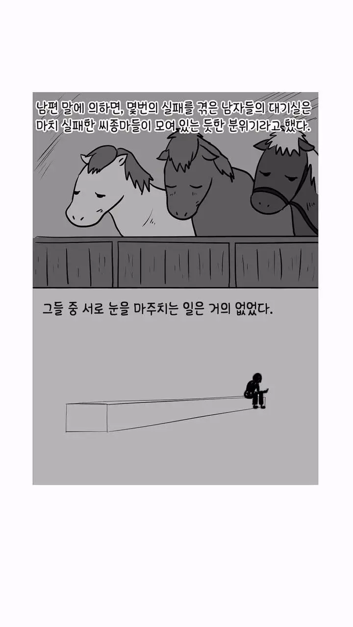 거만했던 딩크부부의 최후.jpg | mbong.kr 엠봉