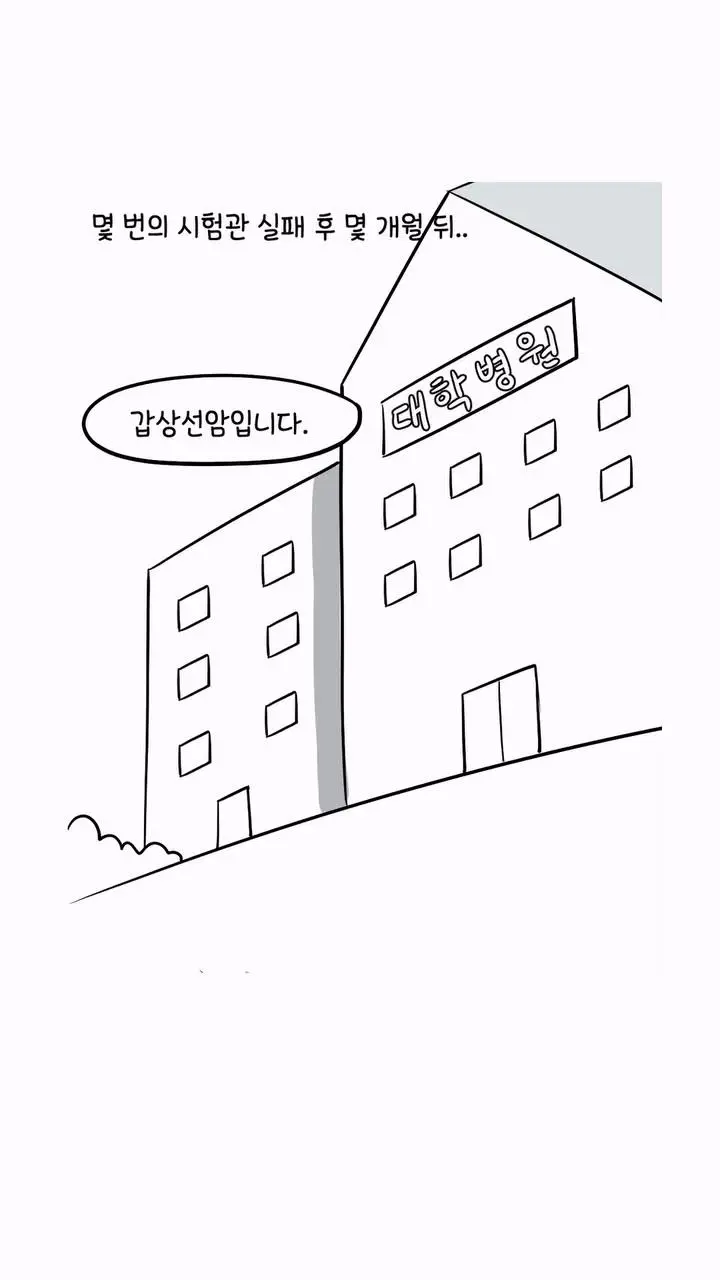 거만했던 딩크부부의 최후.jpg | mbong.kr 엠봉