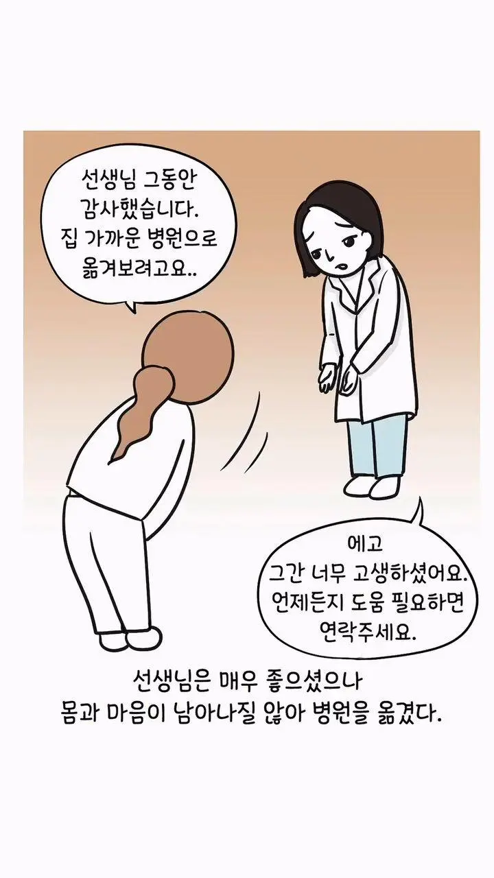 거만했던 딩크부부의 최후.jpg | mbong.kr 엠봉