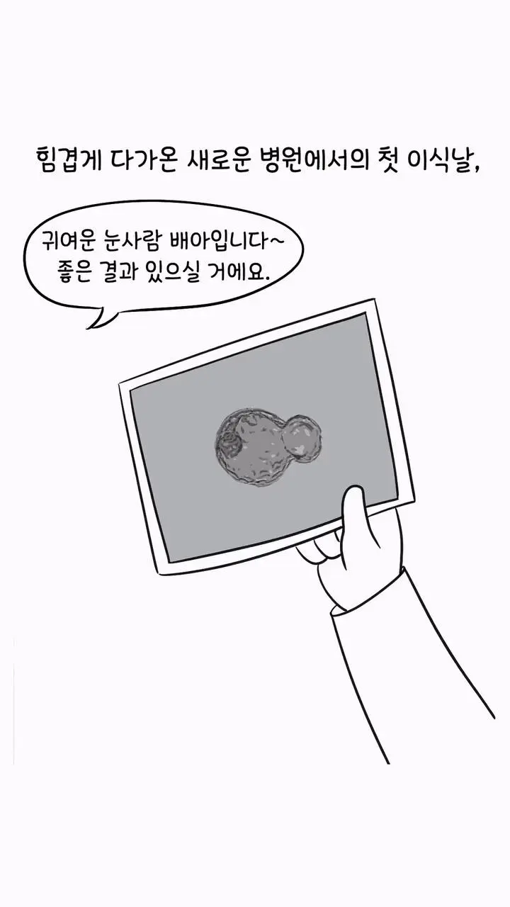 거만했던 딩크부부의 최후.jpg | mbong.kr 엠봉