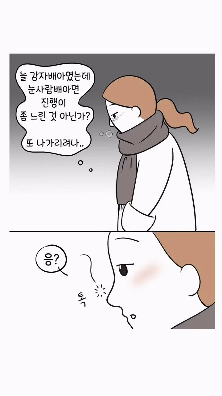 거만했던 딩크부부의 최후.jpg | mbong.kr 엠봉