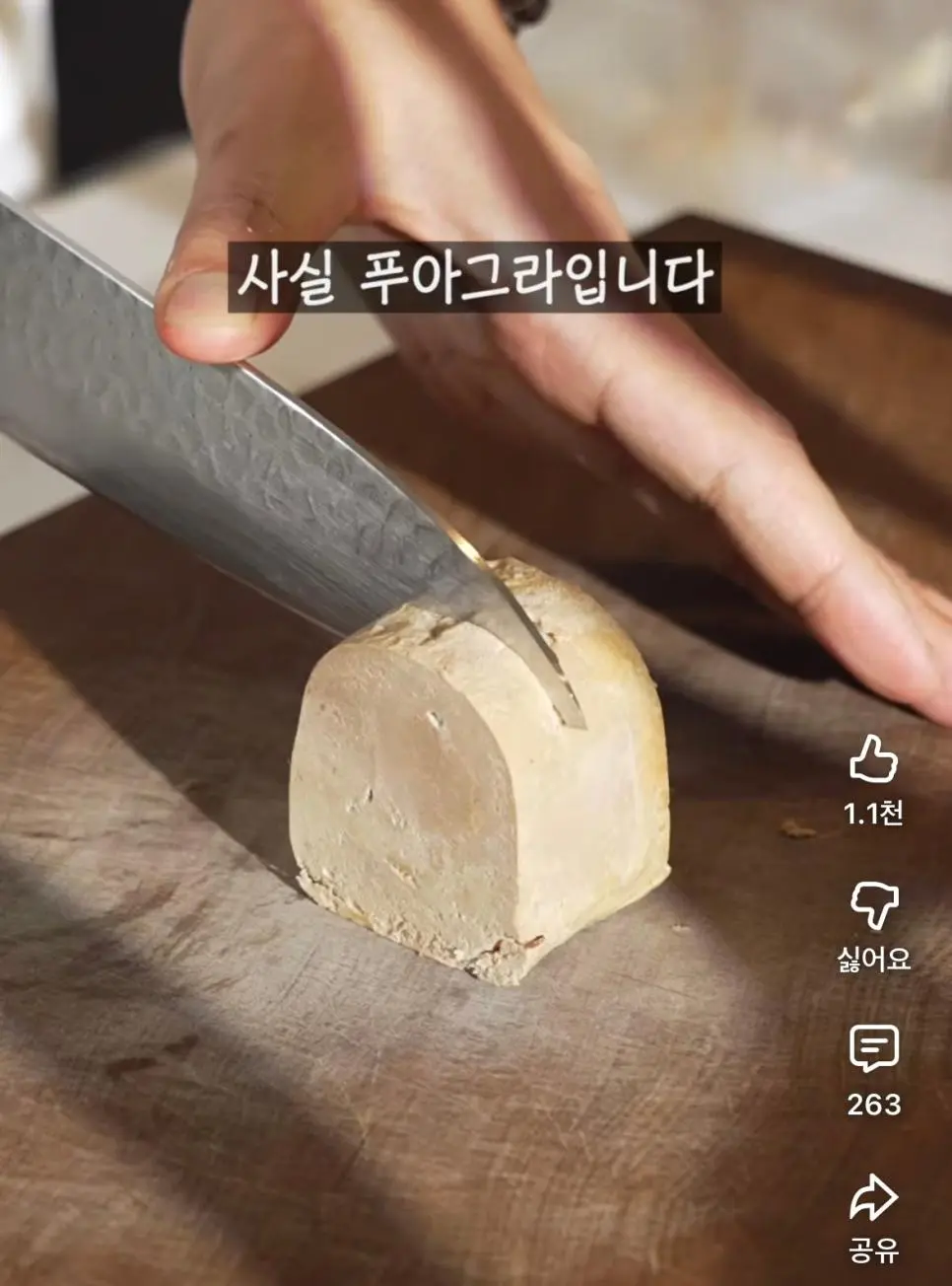 현재 논란중인 파인다이닝 식 '부대찌개' | mbong.kr 엠봉