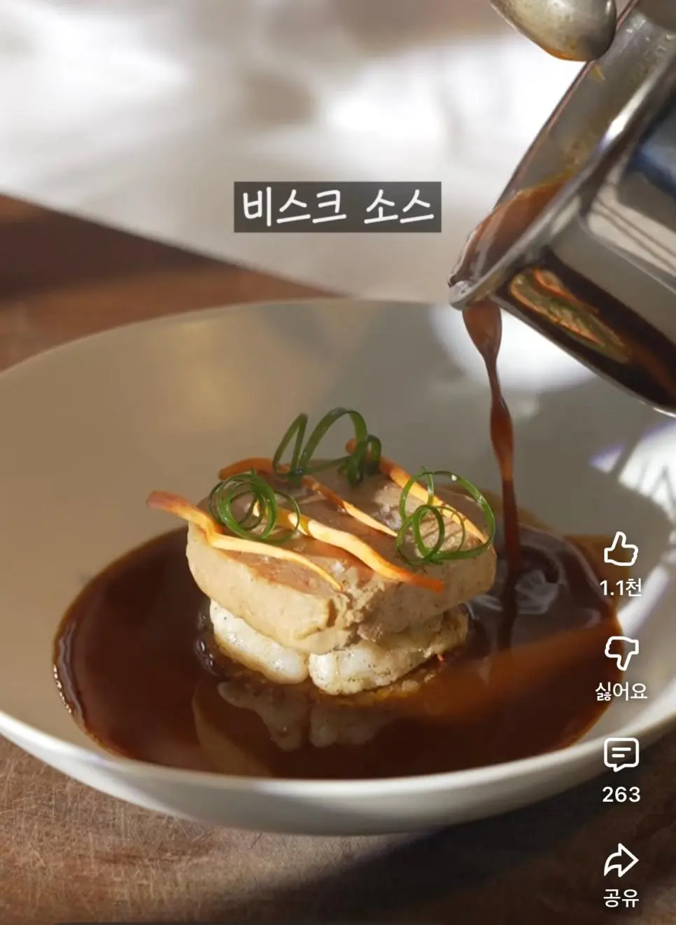 현재 논란중인 파인다이닝 식 '부대찌개' | mbong.kr 엠봉