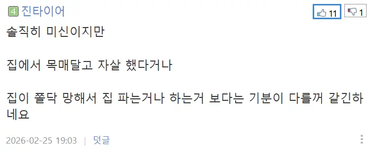 집값 프리미엄 사유 레전드 | mbong.kr 엠봉