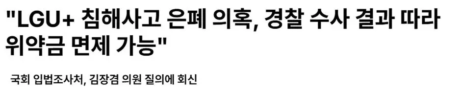 위약금 0원으로 S26 갈아탈 수 있는 LG 유플러스 근황 | mbong.kr 엠봉