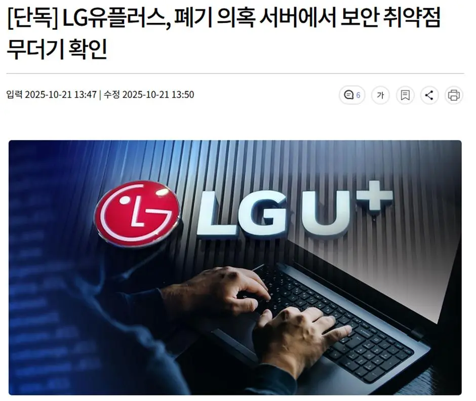 위약금 0원으로 S26 갈아탈 수 있는 LG 유플러스 근황 | mbong.kr 엠봉