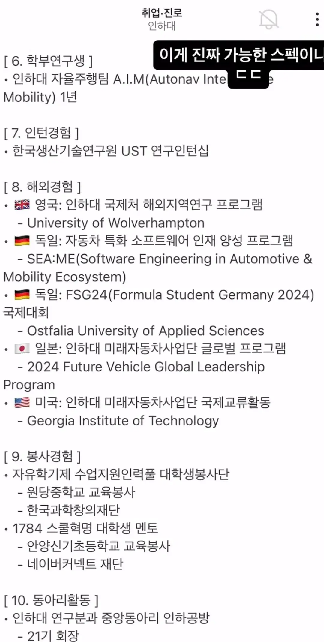 현대자동차 합격한 인하대생 스펙 | mbong.kr 엠봉
