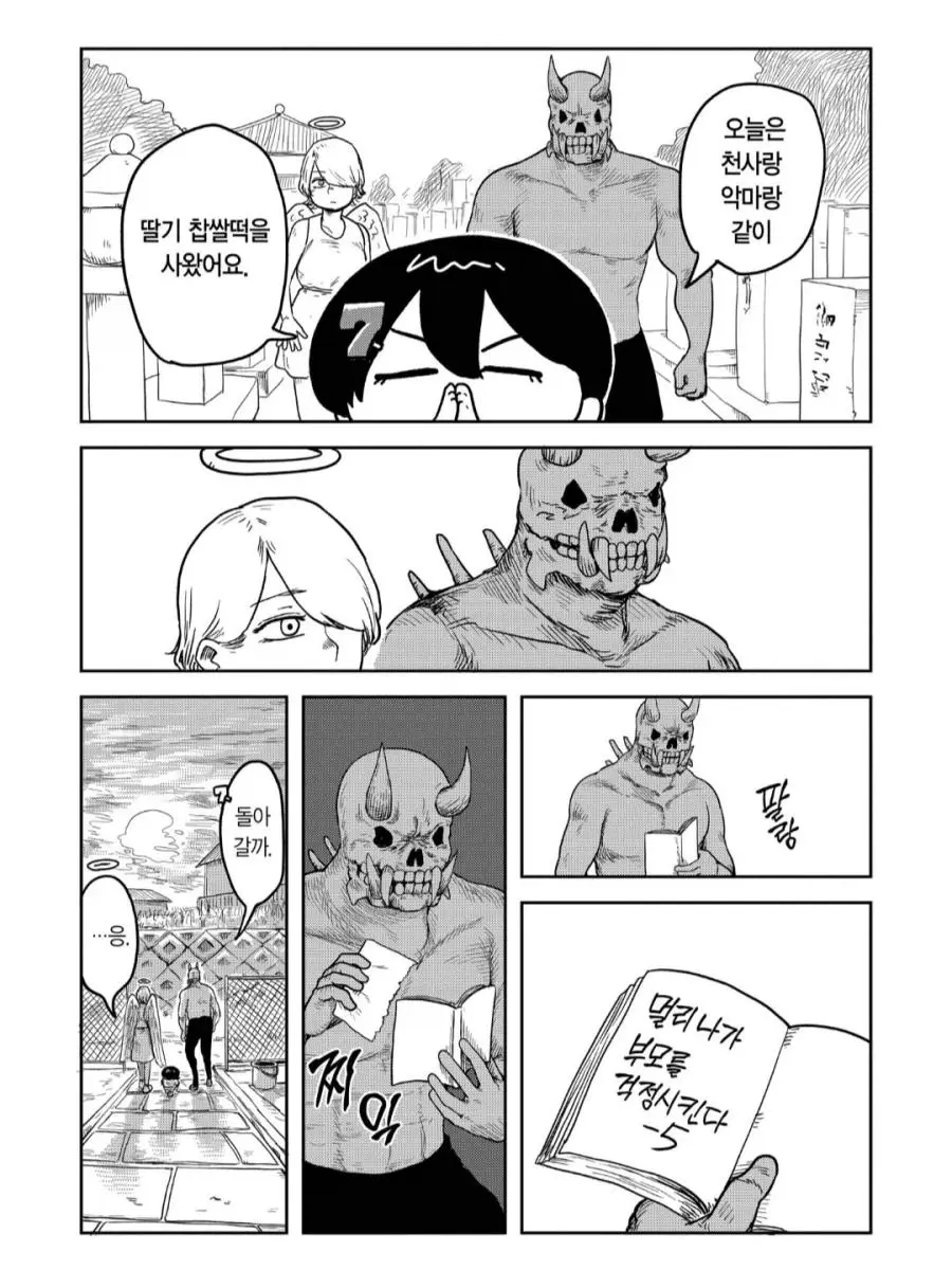 6살 아이에게 인류의 존망이 걸려있는 만화 | mbong.kr 엠봉