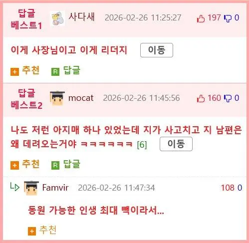 역수입) 회사내 무단주차 혼내준 썰 | mbong.kr 엠봉