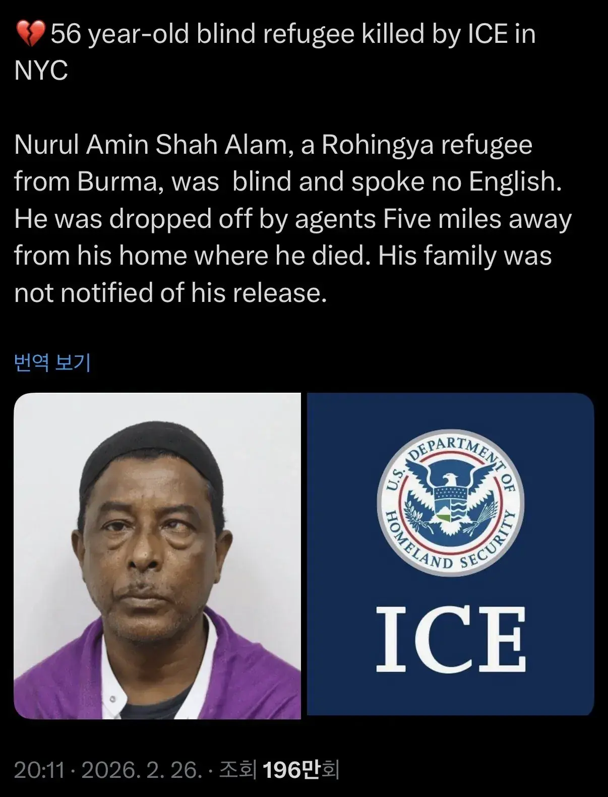 지랄병 시작하는 미국 ICE | mbong.kr 엠봉