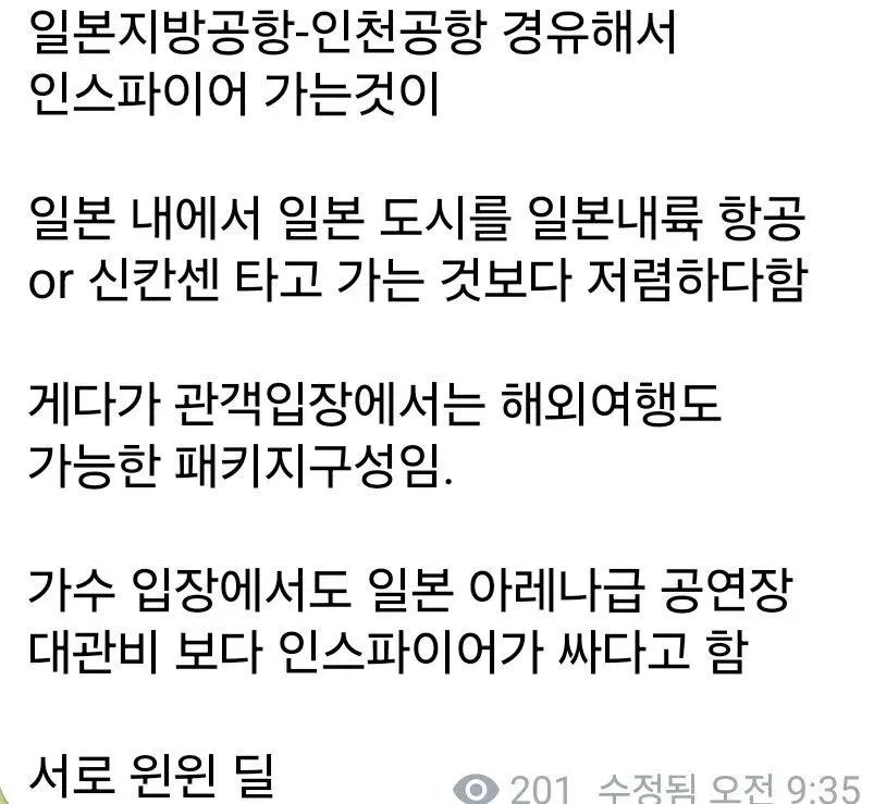 마츠다 세이코 내한 공연 근황. jpg | mbong.kr 엠봉