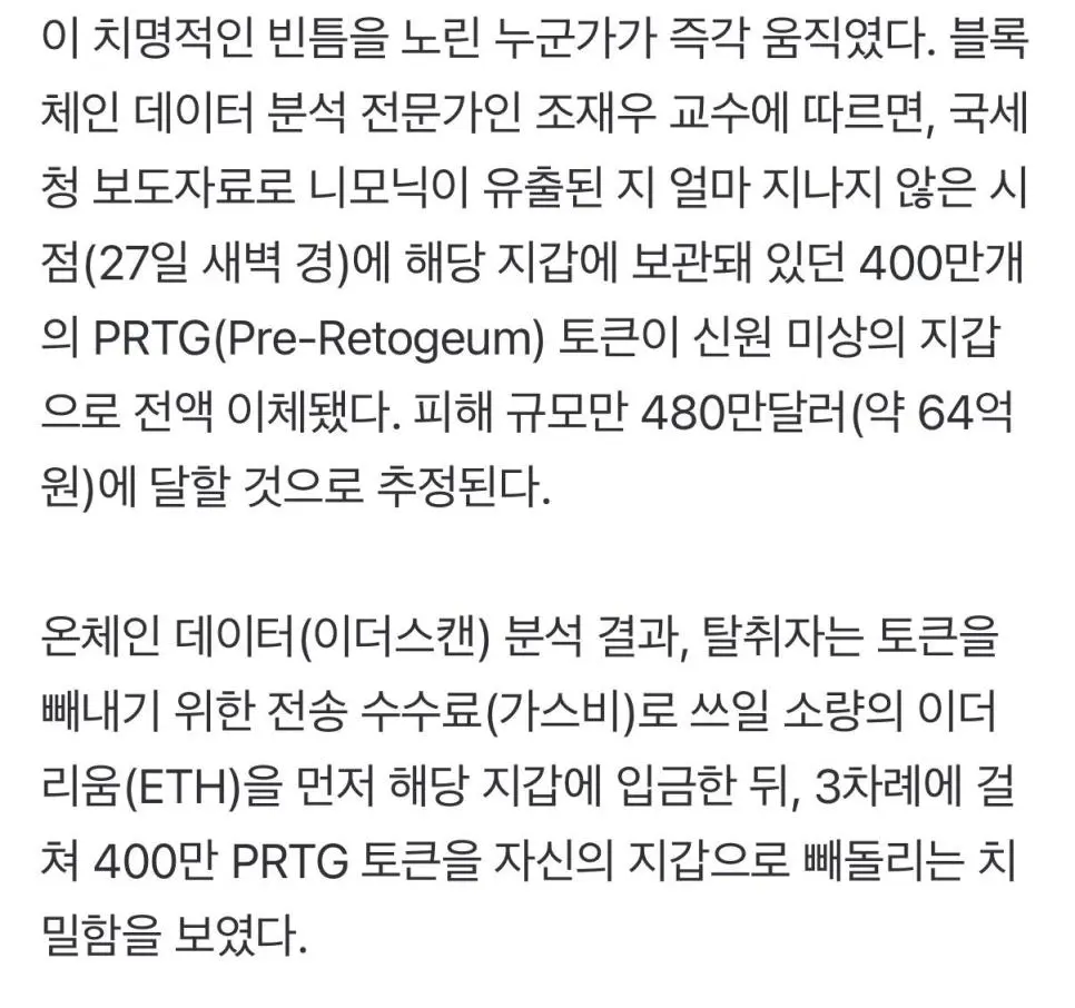 국세청 레전드 일처리로 64억 날림 | mbong.kr 엠봉