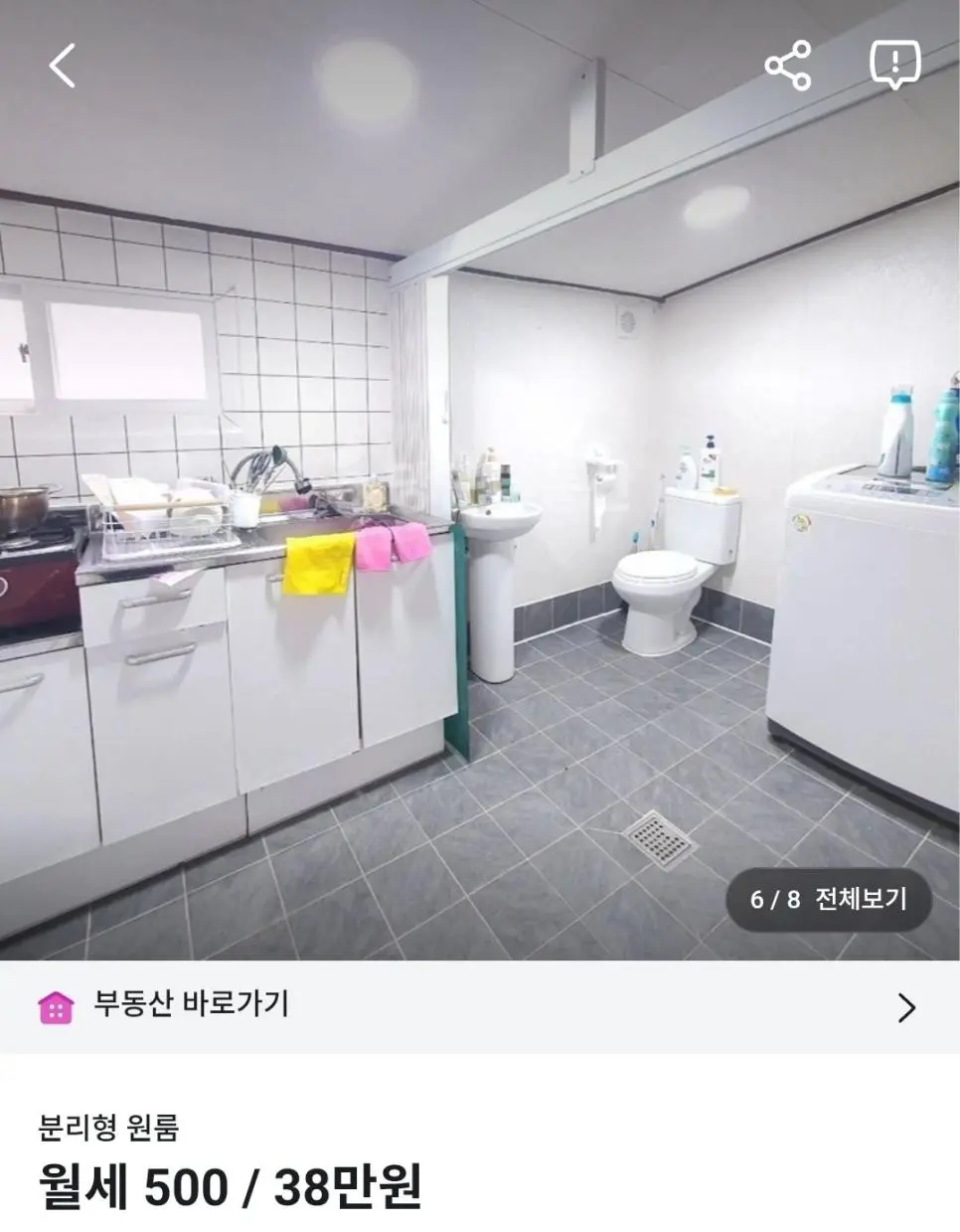 ㅅ1발 집 싸서 봤더니 이꼬라지 | mbong.kr 엠봉