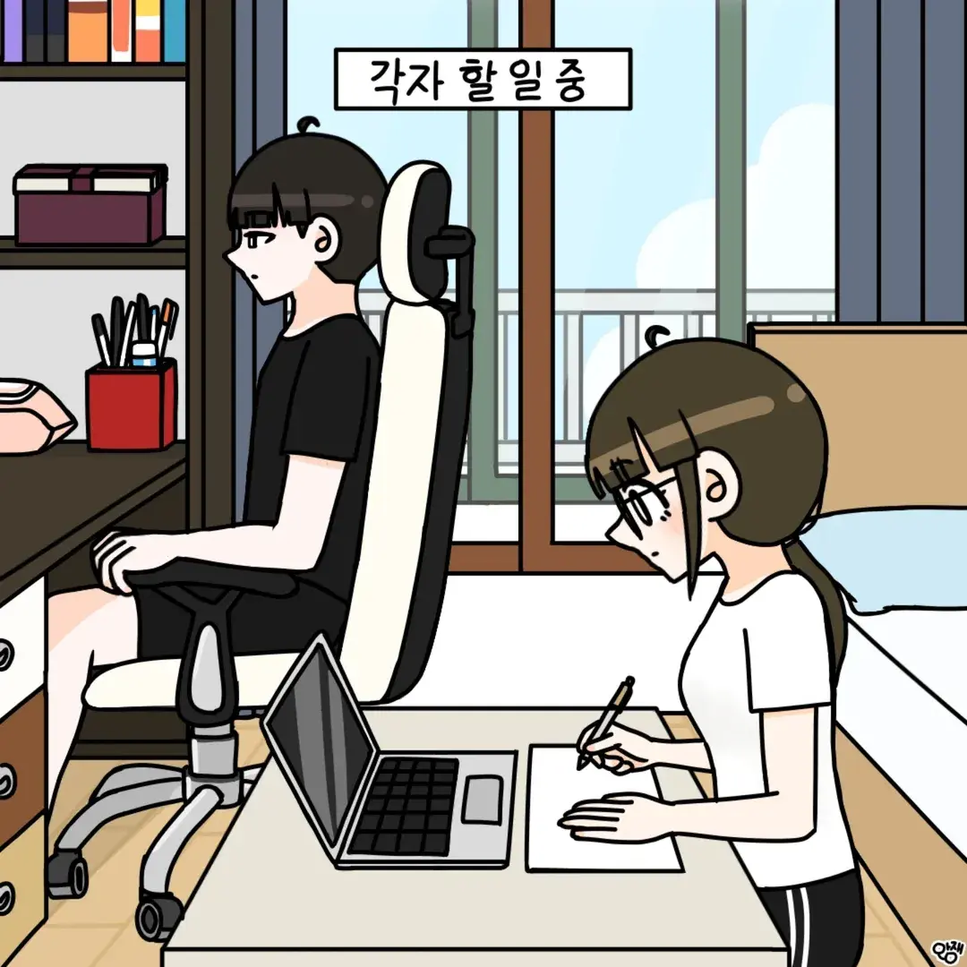 마감 늦은 여친 벌주는만화 | mbong.kr 엠봉