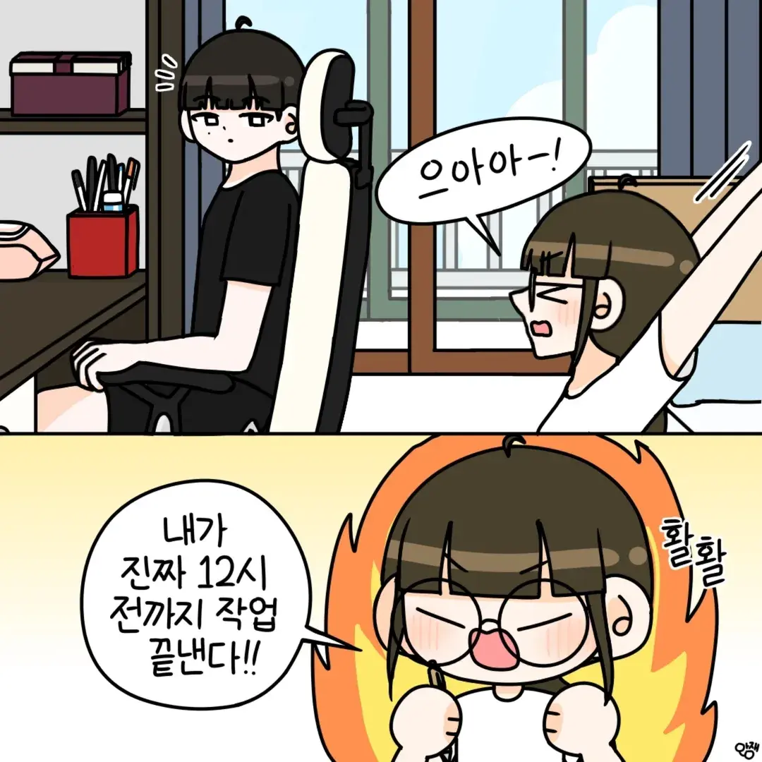 마감 늦은 여친 벌주는만화 | mbong.kr 엠봉