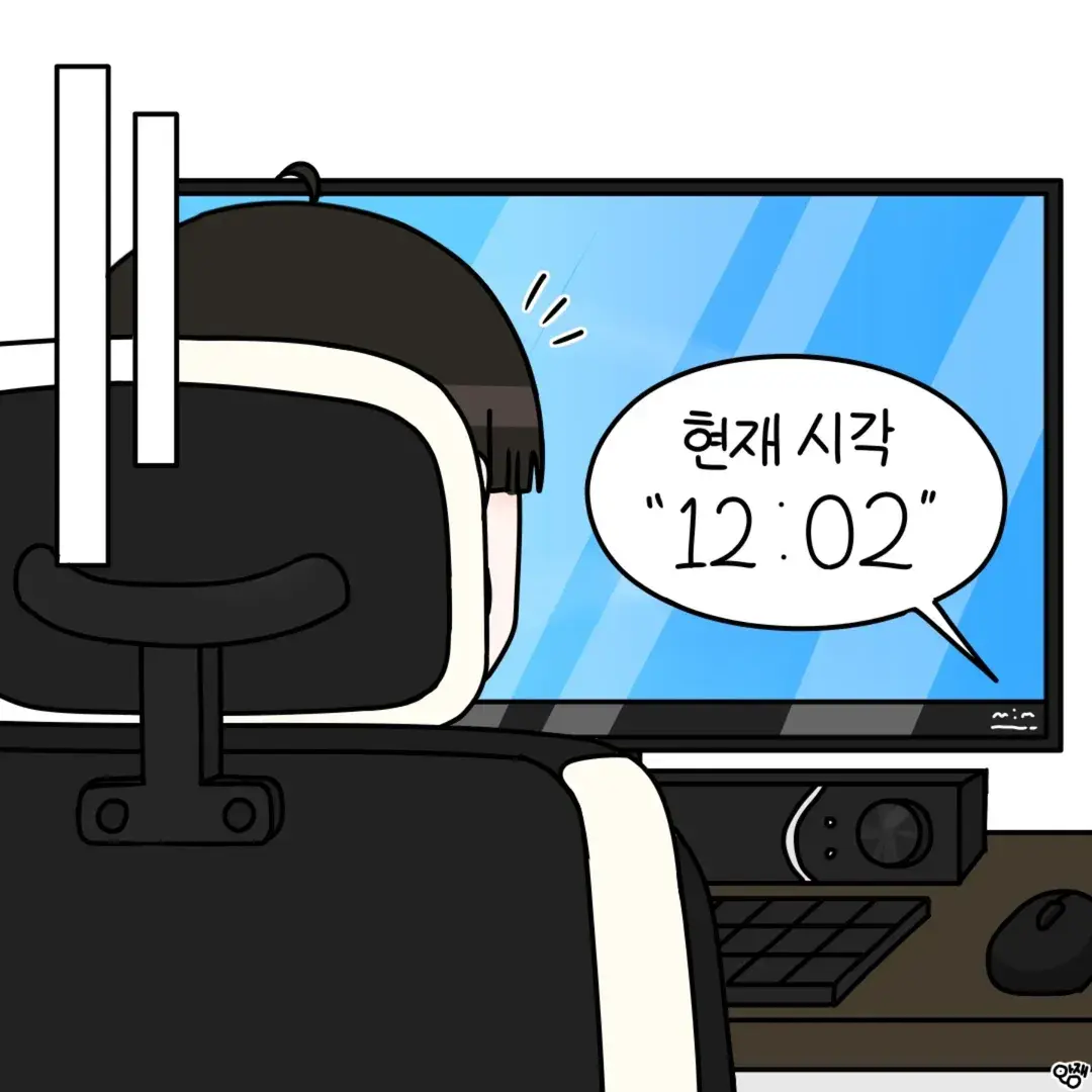 마감 늦은 여친 벌주는만화 | mbong.kr 엠봉