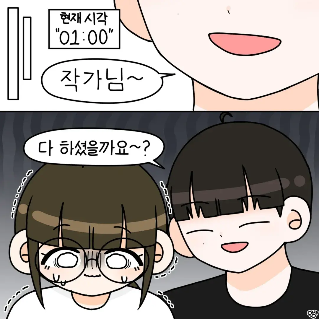 마감 늦은 여친 벌주는만화 | mbong.kr 엠봉