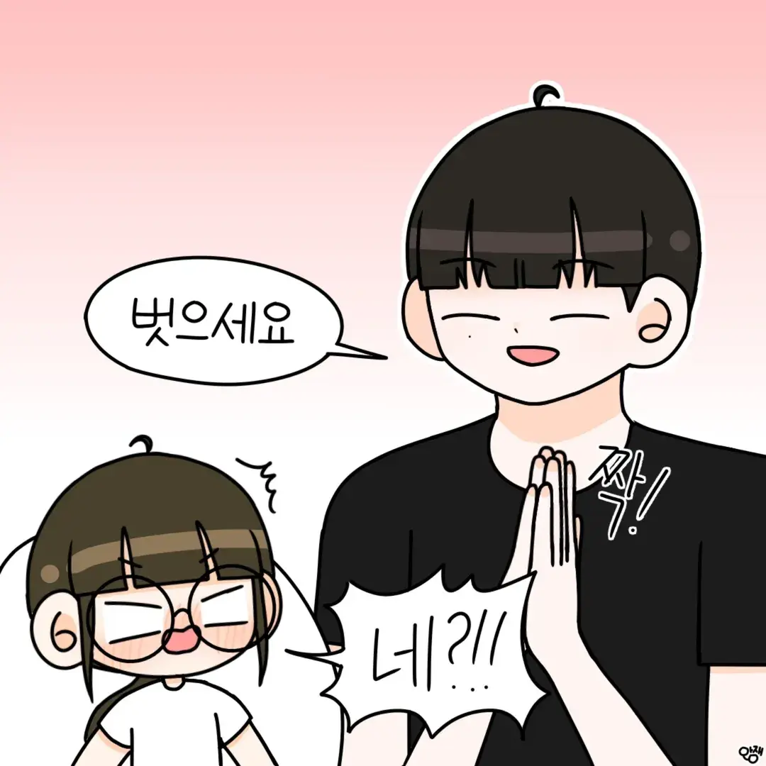 마감 늦은 여친 벌주는만화 | mbong.kr 엠봉