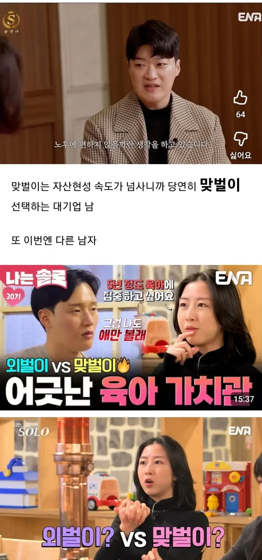 요즘 남자들이 존경한다는 존경녀들 공통점.jpg | mbong.kr 엠봉