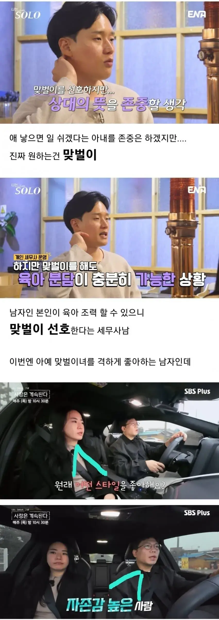 요즘 남자들이 존경한다는 존경녀들 공통점.jpg | mbong.kr 엠봉
