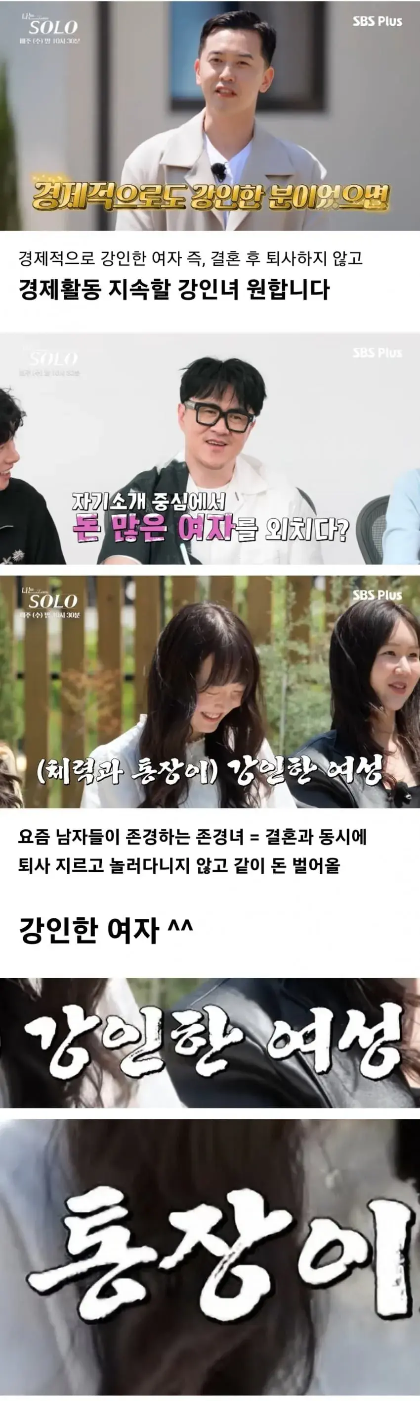 요즘 남자들이 존경한다는 존경녀들 공통점.jpg | mbong.kr 엠봉