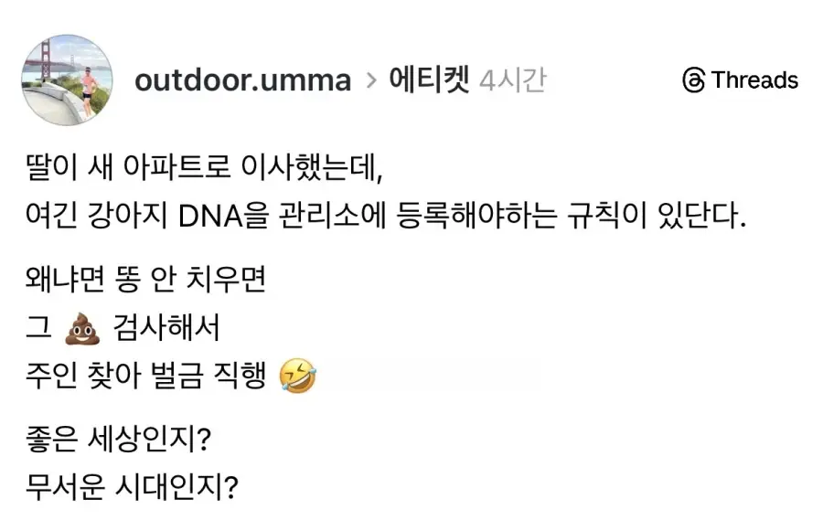 어느 아파트 애완동물 규칙 | mbong.kr 엠봉