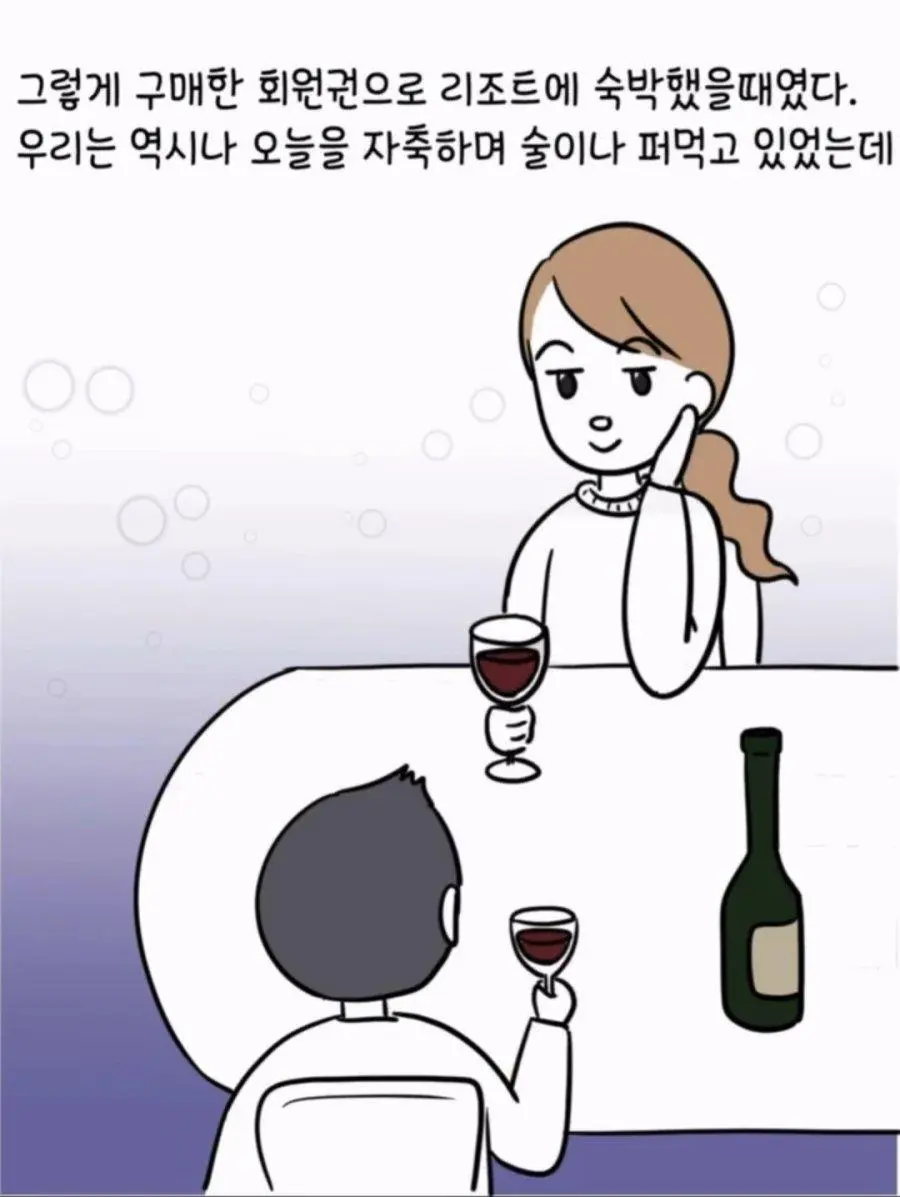 거만했던 딩크부부의 최후.jpg | mbong.kr 엠봉