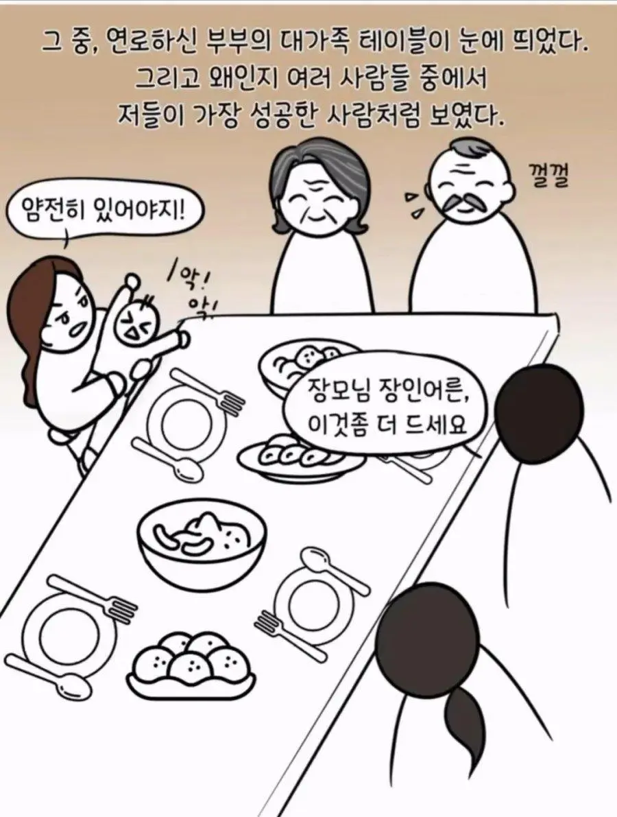 거만했던 딩크부부의 최후.jpg | mbong.kr 엠봉