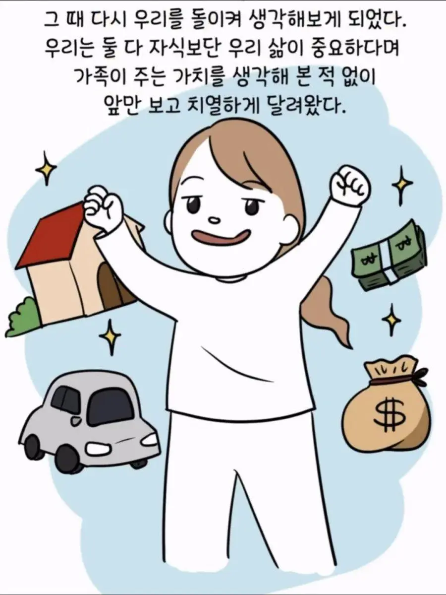 거만했던 딩크부부의 최후.jpg | mbong.kr 엠봉