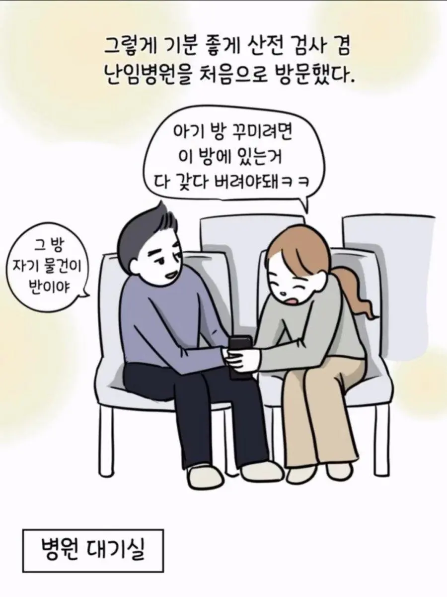 거만했던 딩크부부의 최후.jpg | mbong.kr 엠봉