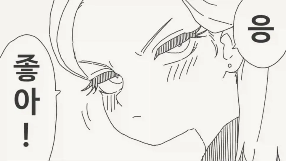 한번 잤다고 남친 행세 하지마 | mbong.kr 엠봉