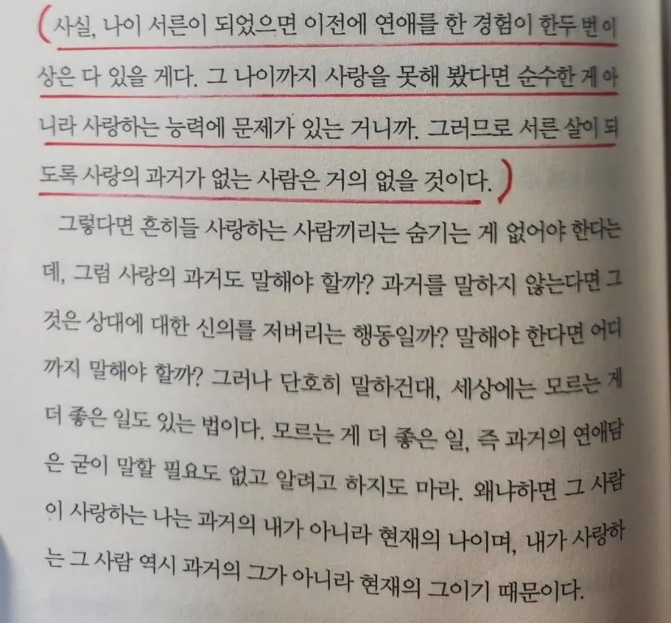 30살인데 없으면 이상하다는 사회경험…jpg | mbong.kr 엠봉