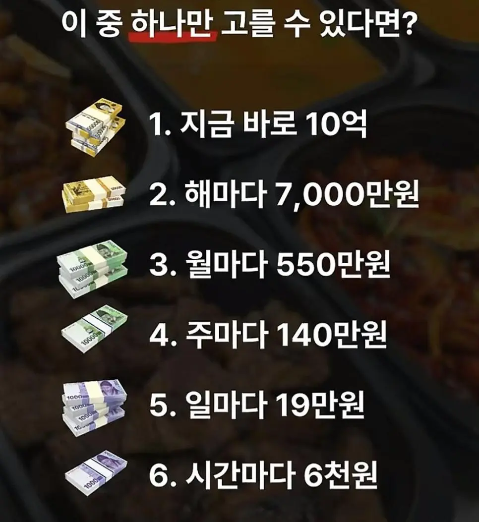 돈주는 선택인데 이중 하나만 선택해야함 | mbong.kr 엠봉