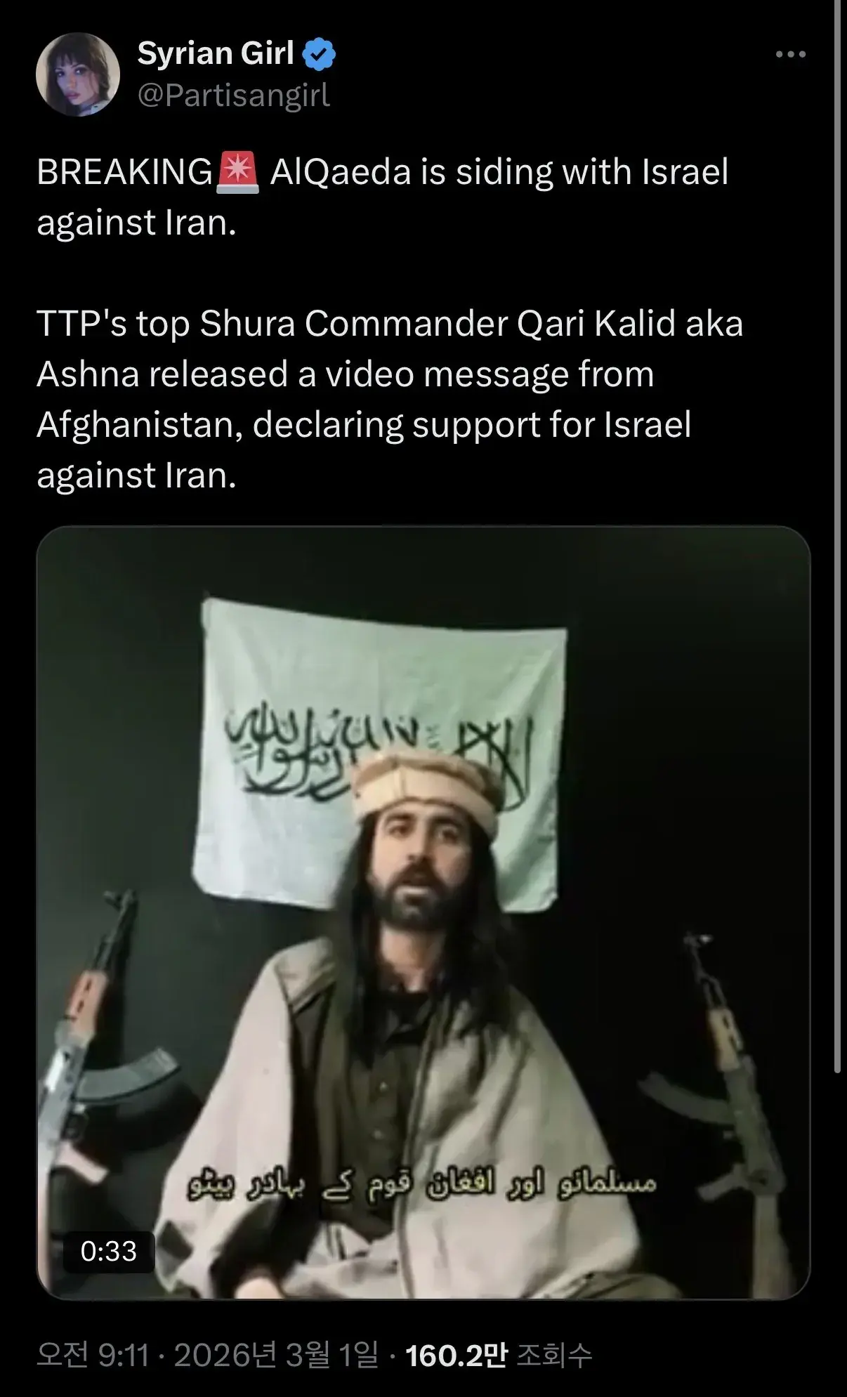 알카에다, 이스라엘 지지 선언 | mbong.kr 엠봉