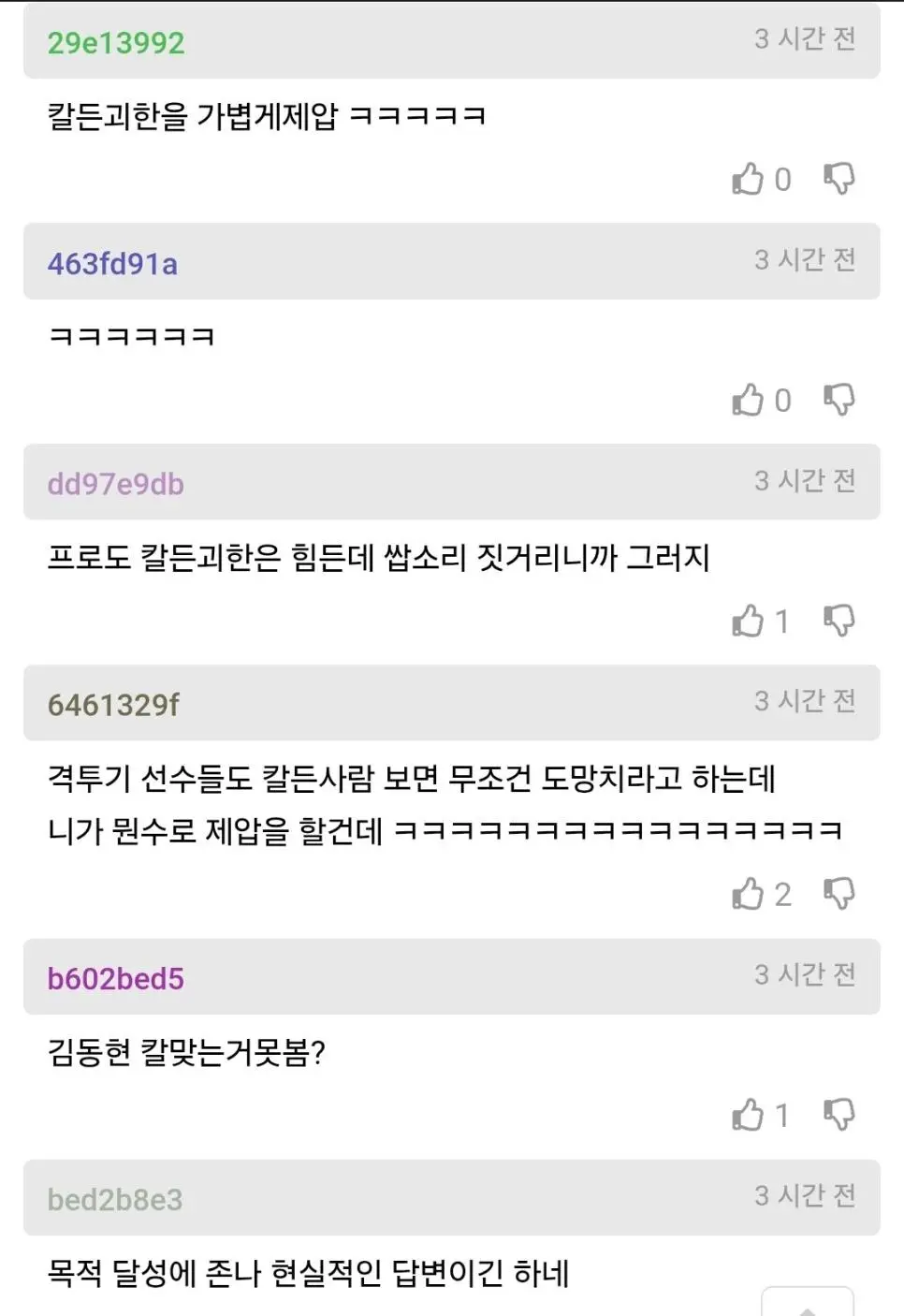 현실적이고 양심적인 MMA도장 상담.JPG | mbong.kr 엠봉