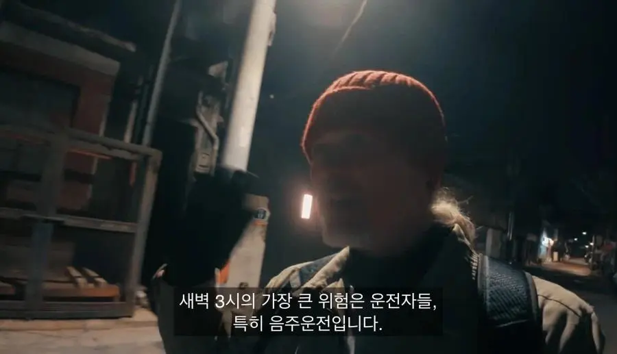 서울 새벽 거리를 정확하게 분석하는 외국인 | mbong.kr 엠봉