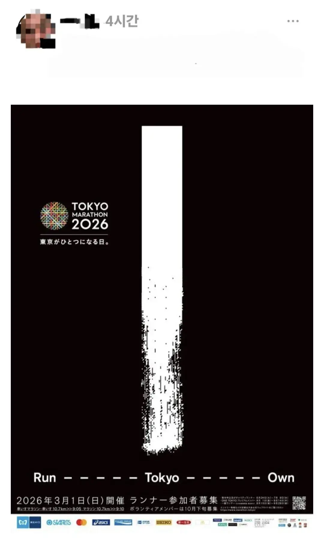 삼일절에 논란이 된 중학교 교사 | mbong.kr 엠봉