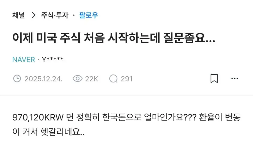 이제 미국 주식 처음 시작하는데 질문좀요... | mbong.kr 엠봉