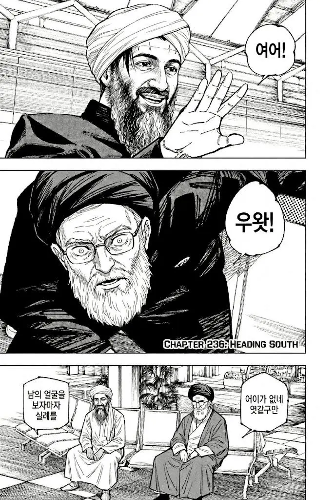 하메네이 헌정만화 | mbong.kr 엠봉