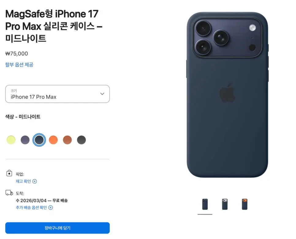 갤럭시 액세서리 가격 근황 | mbong.kr 엠봉