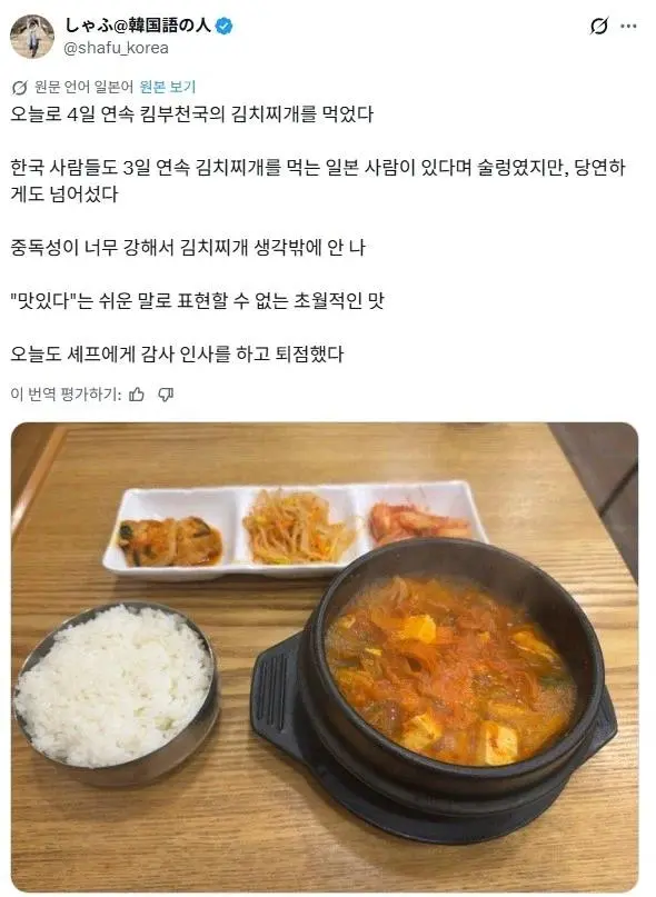 한국 맛집 고르는 방법 알려주는 일본인.jpg | mbong.kr 엠봉