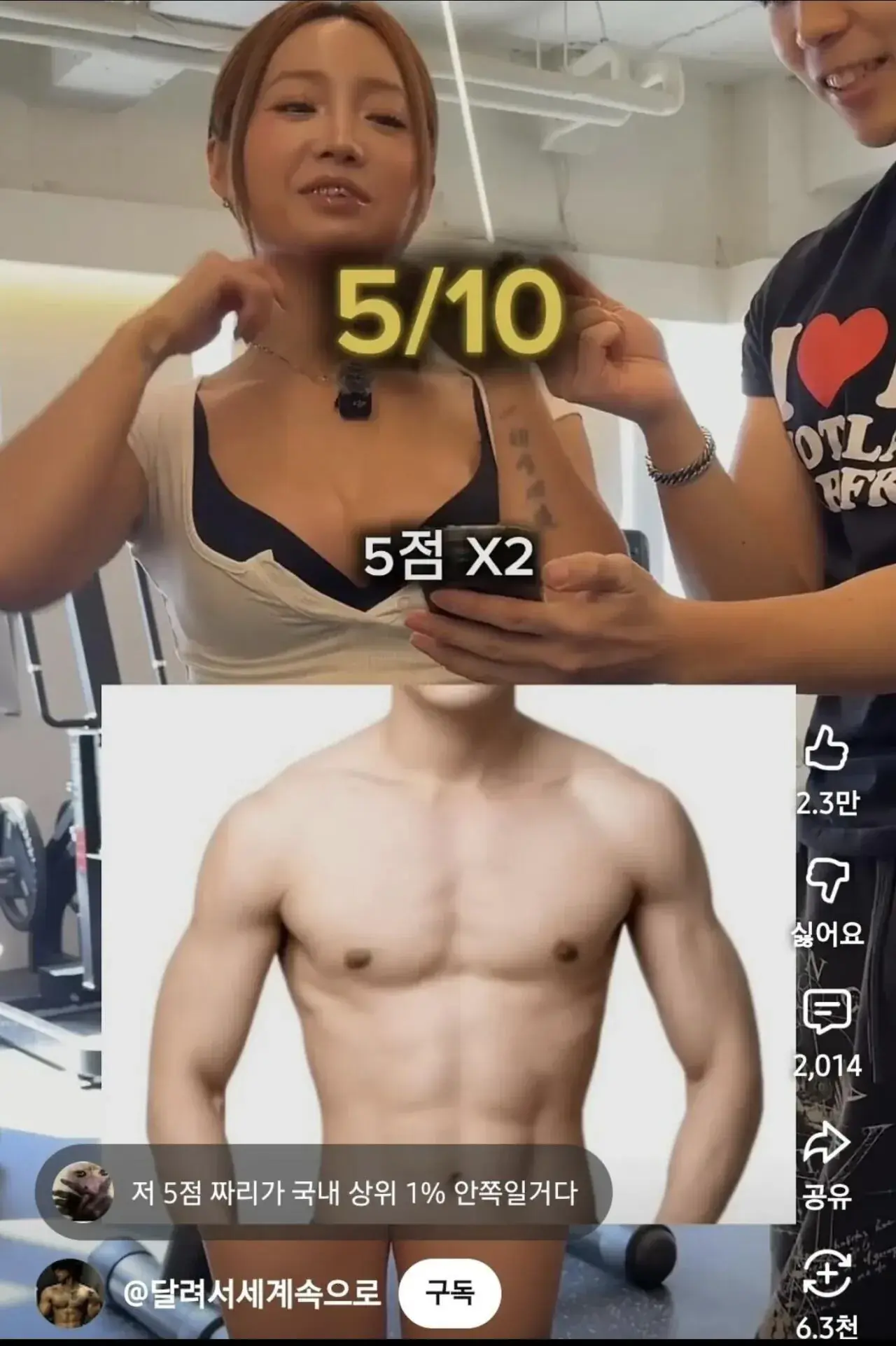 여자가 선호하는 남자 몸 | mbong.kr 엠봉