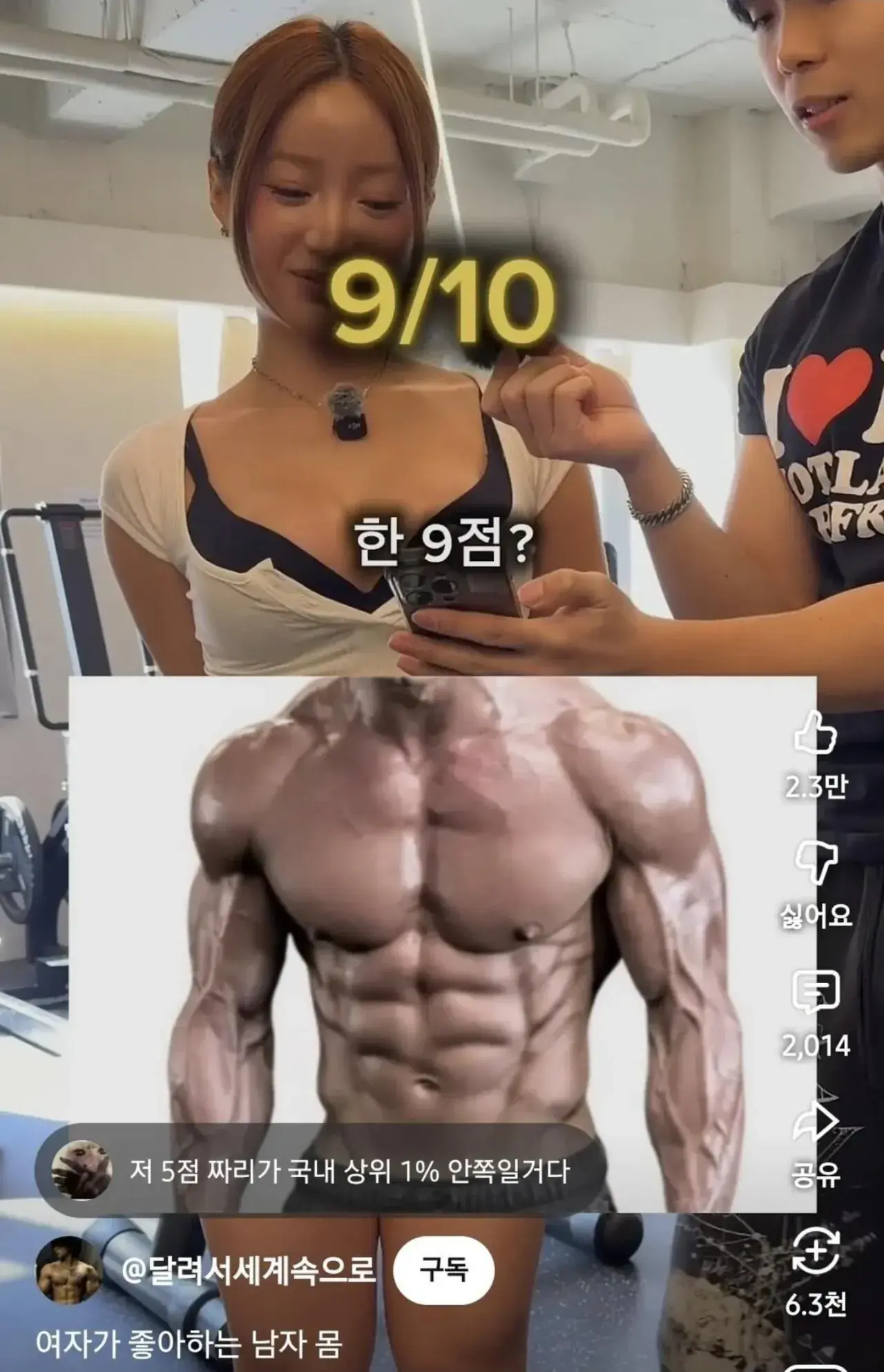 여자가 선호하는 남자 몸 | mbong.kr 엠봉