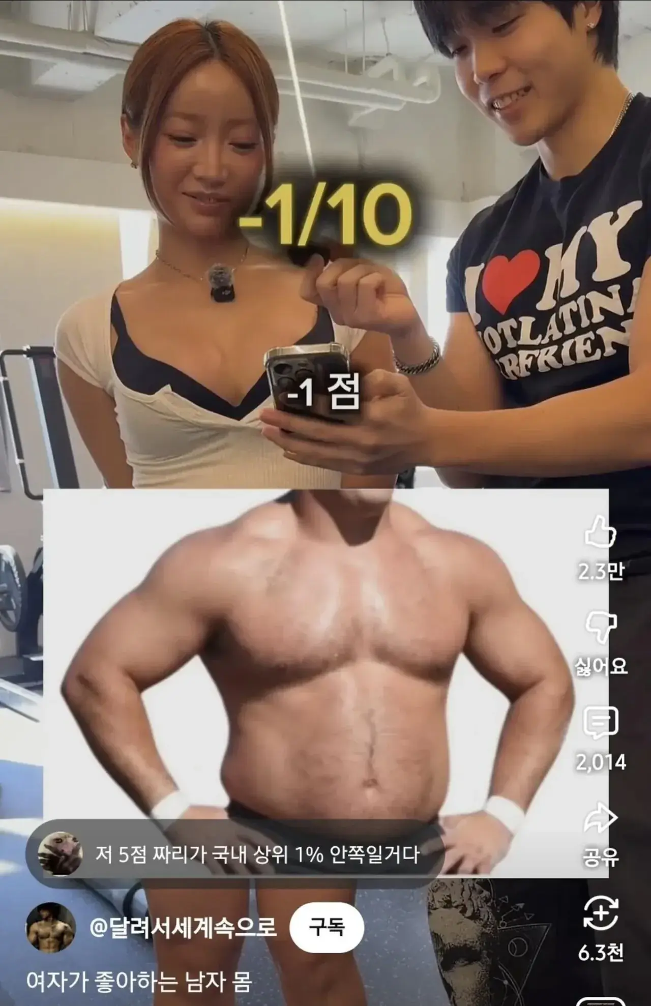 여자가 선호하는 남자 몸 | mbong.kr 엠봉