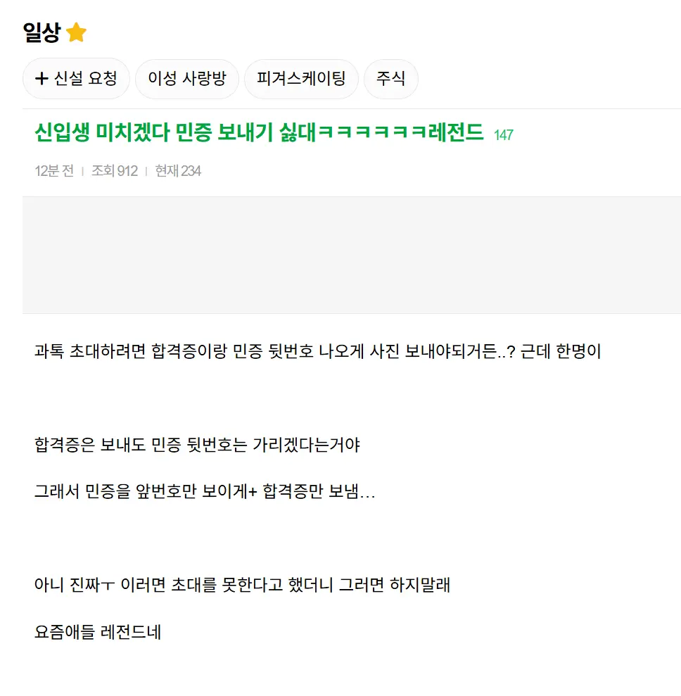 대학 신입생 레전드 | mbong.kr 엠봉