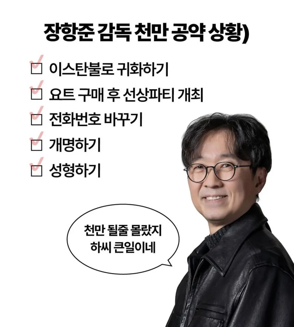 장항준 곧 | mbong.kr 엠봉