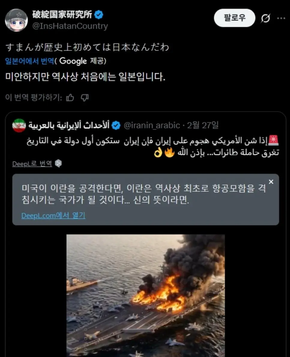 팩트체크는 역시 대일본 ㅋㅋㅋㅋㅋㅋ | mbong.kr 엠봉