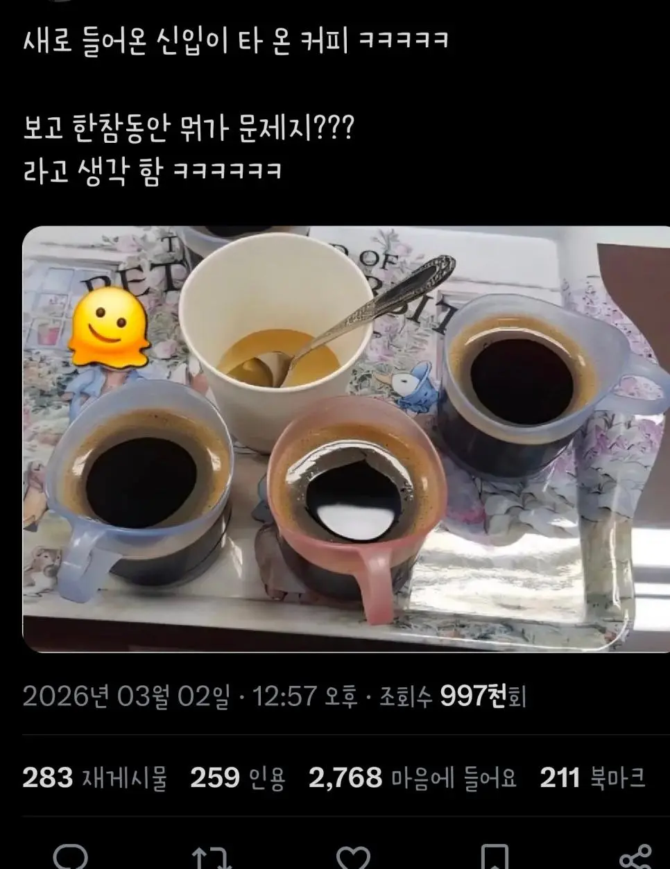 트위터)신입이 타온 믹스커피 | mbong.kr 엠봉