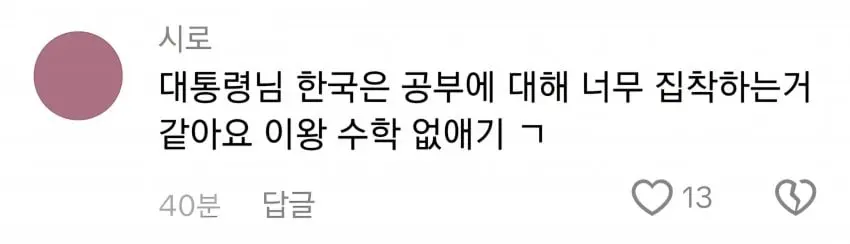 잼프 틱톡 근황 : 초등학생들의 개학 미뤄달란 민원 댓글 폭발ㅋㅋㅋ | mbong.kr 엠봉