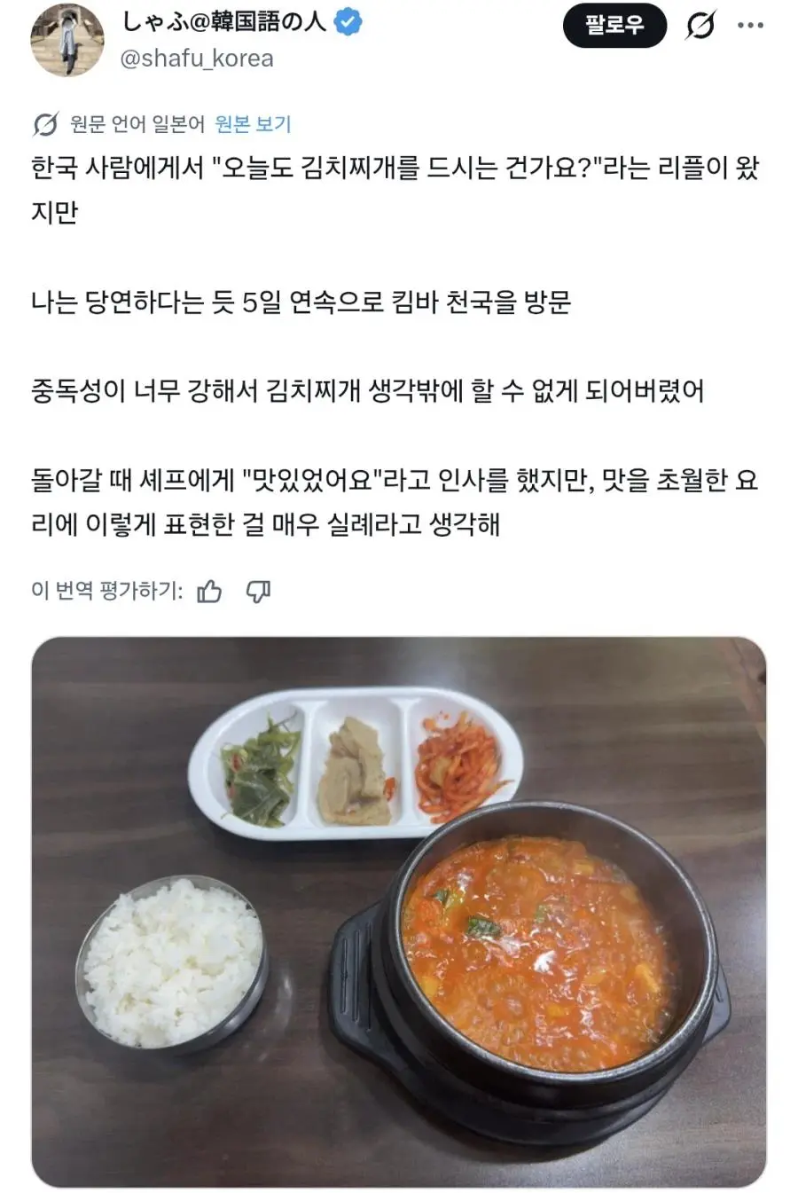한국 맛집 고르는 방법 알려주는 일본인.jpg | mbong.kr 엠봉
